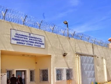 Λαμιώτης ταξιτζής επιχείρησε να περάσει 10 γραμμάρια ηρωϊνης στις φυλακές Δομοκού